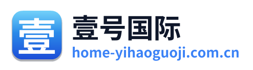 壹号国际
